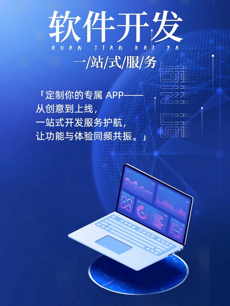小程序开发软件,选择对了决定你的业务未来